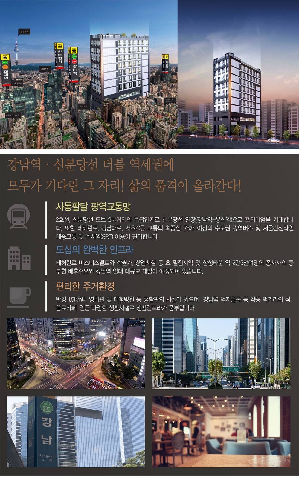 라클라쎄 강남1차 사업환경.jpg