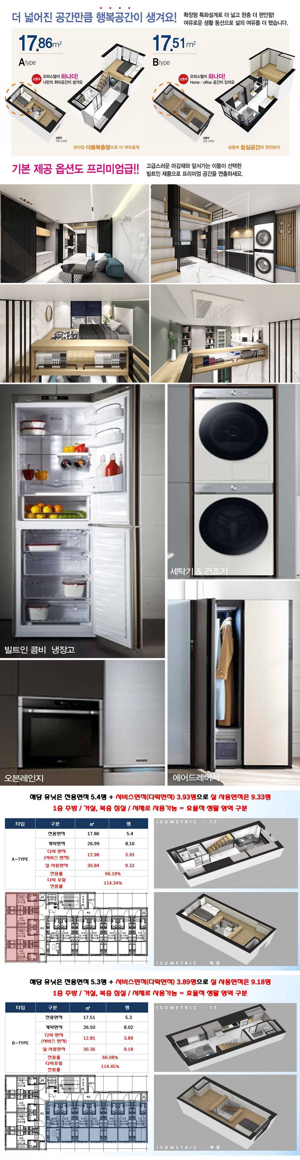 라클라쎄 강남1차 단지안내.jpg